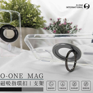 【O-ONE MAG 磁吸指環扣】旋轉指環圈扣 支架 支援各角度支架放置 指環支架 指環王 指環扣 無須黏貼