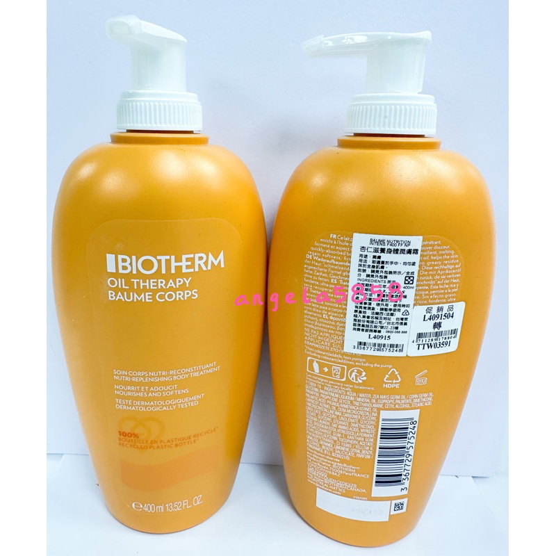 全新BIOTHERM 碧兒泉 杏仁滋養身體潤膚霜400ML～身體乳~專櫃品～