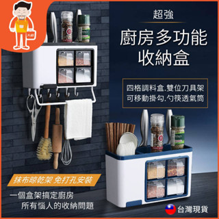 🔥買貴退差價🔥 廚房置物架 廚房收納 調味料收納架 廚房收納架 調味料收納 無痕 廚房 廚房收納盒 收納盒 收納架 現貨