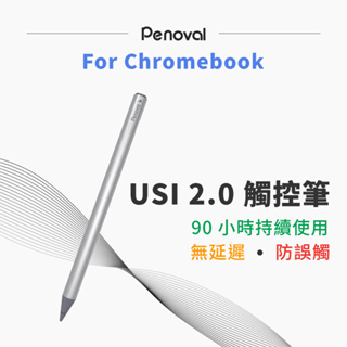 【Penoval USI 2.0 Chromebook Stylus觸控筆】Chromebook 觸控筆電/平板專用觸筆