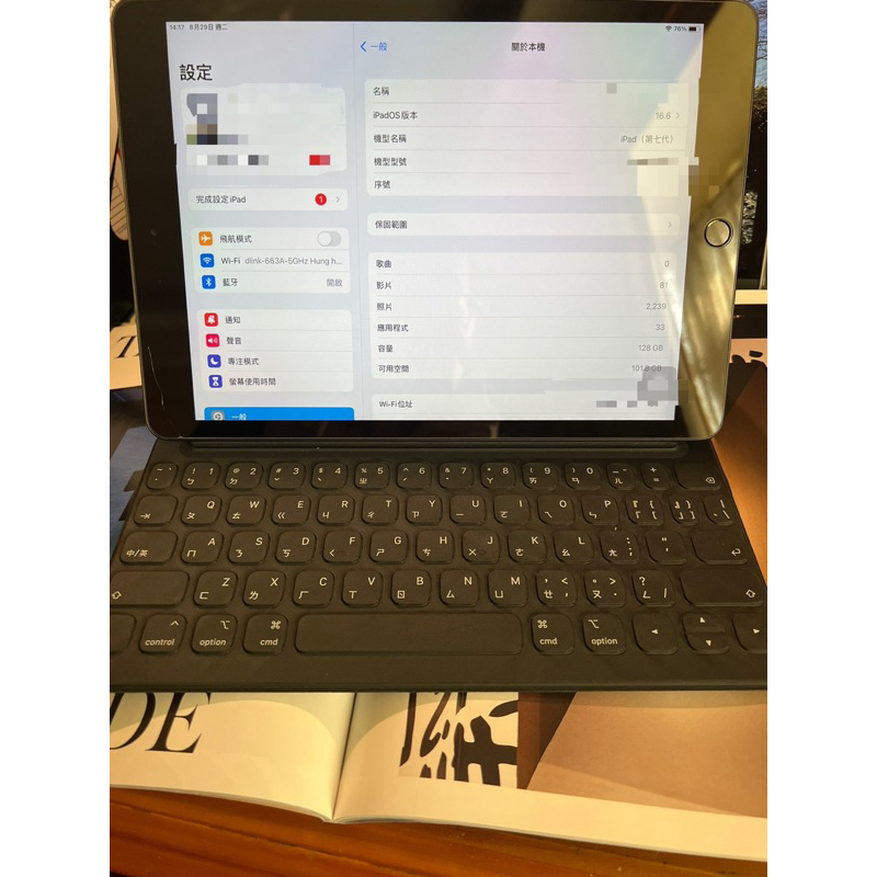 Apple iPad 第七代 128g 贈聰穎鍵盤