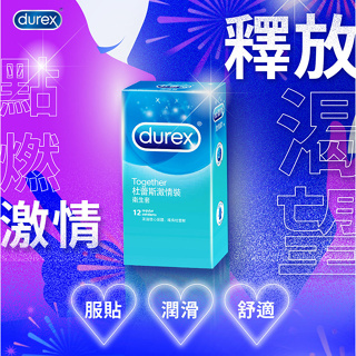 杜蕾斯Durex 基本防護系列 加倍潤滑激情型保險套12片裝 安全套 衛生套 避孕套 情趣用品