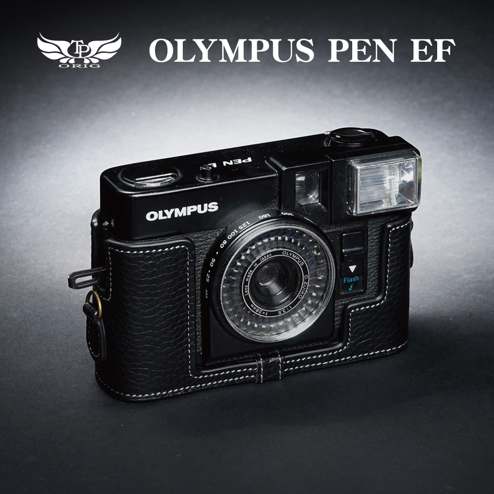 【台灣TP】真皮 適用於  Olympus  PEN EF  相機底座 相機包 皮套