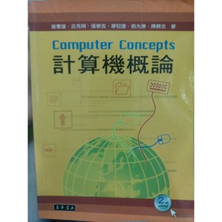 計算機概論 Computer Science 計算機概論 計概