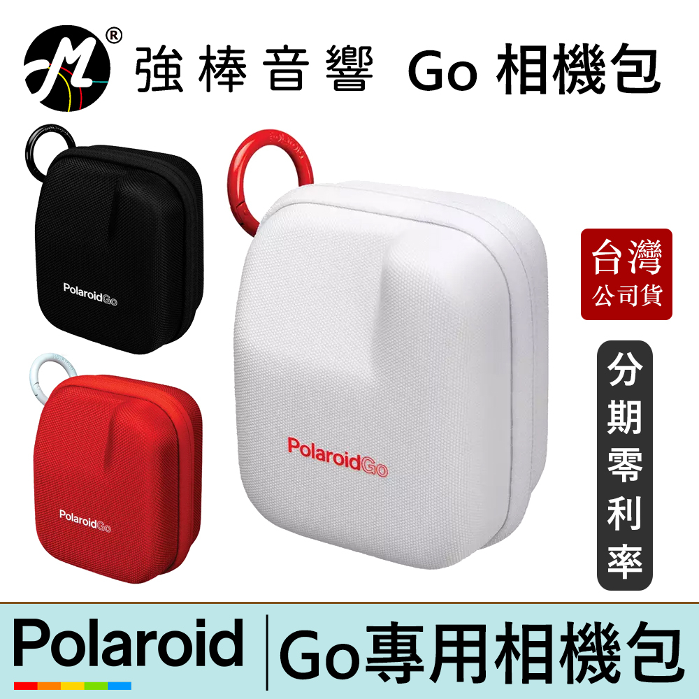 寶麗來 Polaroid Go / GO G2 相機包 共三色 台灣總代理公司貨 | 強棒電子
