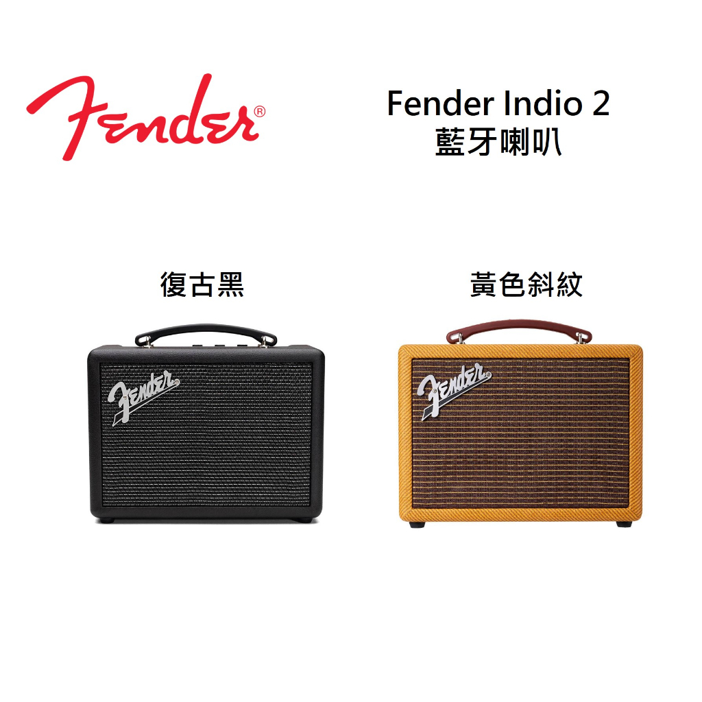 FENDER Indio 2 (領卷再折) 藍牙喇叭INDIO 2 公司貨 復古黑 黃色斜紋