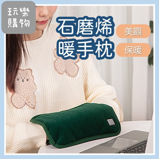 石墨烯暖手枕【臺灣現貨】石墨烯抱枕 USB調溫 暖手寶 暖手袋 充電暖暖包 抱枕 恆溫 冬季暖手寶 快速加熱 電暖袋