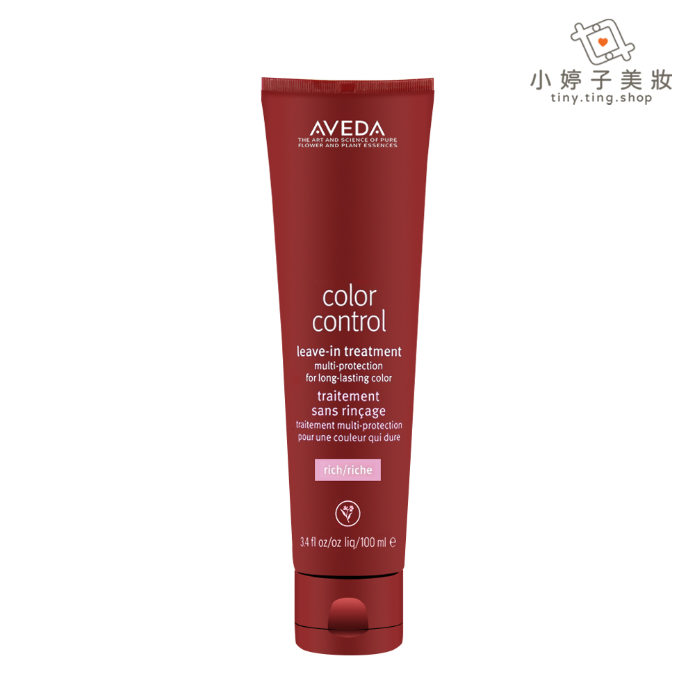 AVEDA 護色穎采鎖色精華100ml 免沖洗式護髮 小婷子美妝