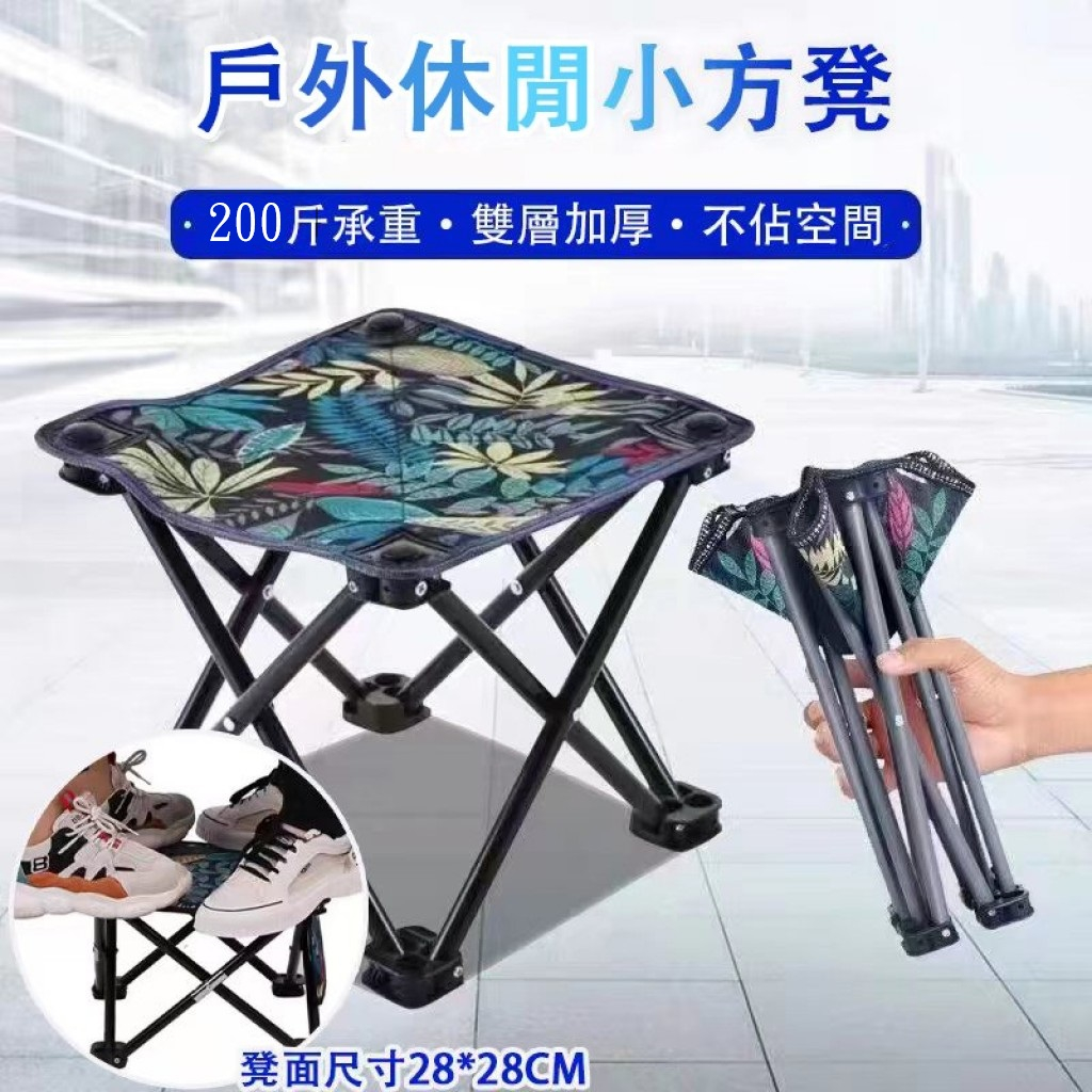 戶外休閒折疊小方凳 1入 現貨隔日配 疊椅 露營椅 釣魚椅 小椅子 露營折疊椅 輕量 好收納 椅凳 戶外 露營 中秋烤肉
