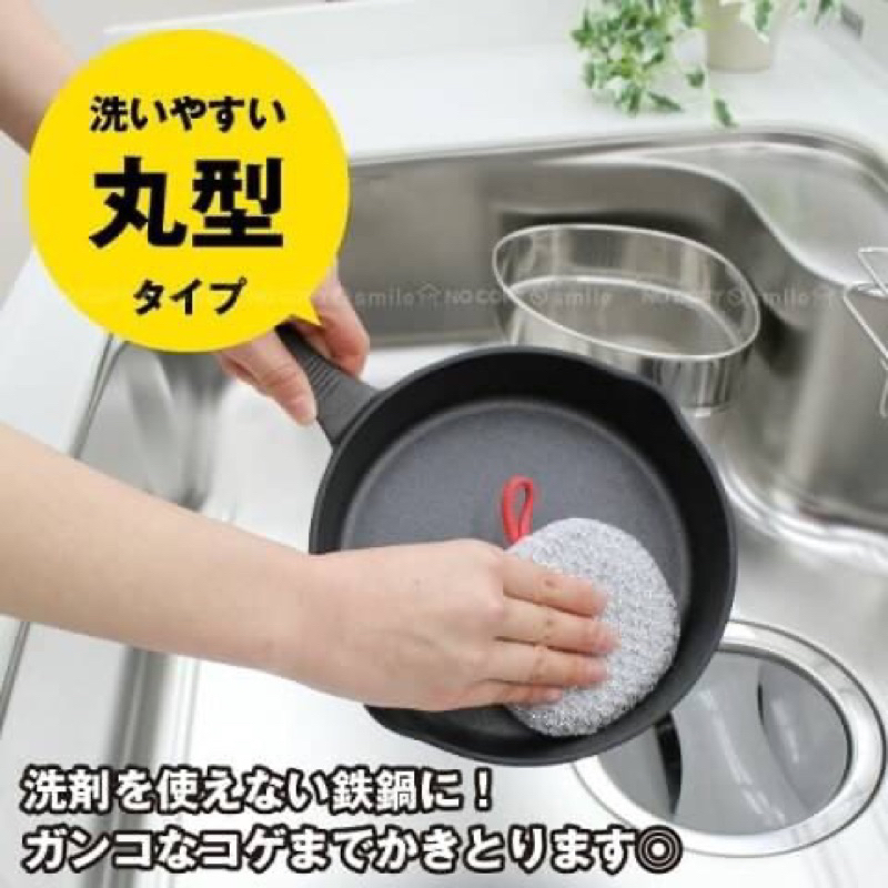 日本SANBELM鍋具清潔刷  圓形鍋具清潔海綿 鐵鍋專用 洗鍋刷 清潔刷 菜瓜布 清潔海綿 洗碗刷 廚房清潔