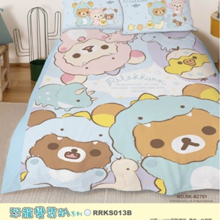 (今日特價)正版拉拉熊床包組 台灣製 拉拉熊雙人床包 5x6.2尺 拉拉熊四季被 涼被 拉拉熊棉被 Rilakkuma