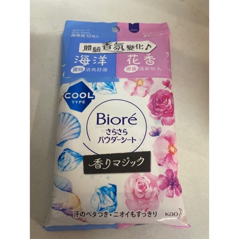 ❤️Biore 蜜妮 爽身粉濕巾 淡氛皂香 清新香檸 冰薄莓果香 水漾玫瑰香