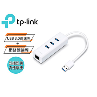 TP-Link HUB UE330 集線器 Gigabit 外接網路卡 3.0 USB轉RJ45 轉接頭 USB網路卡