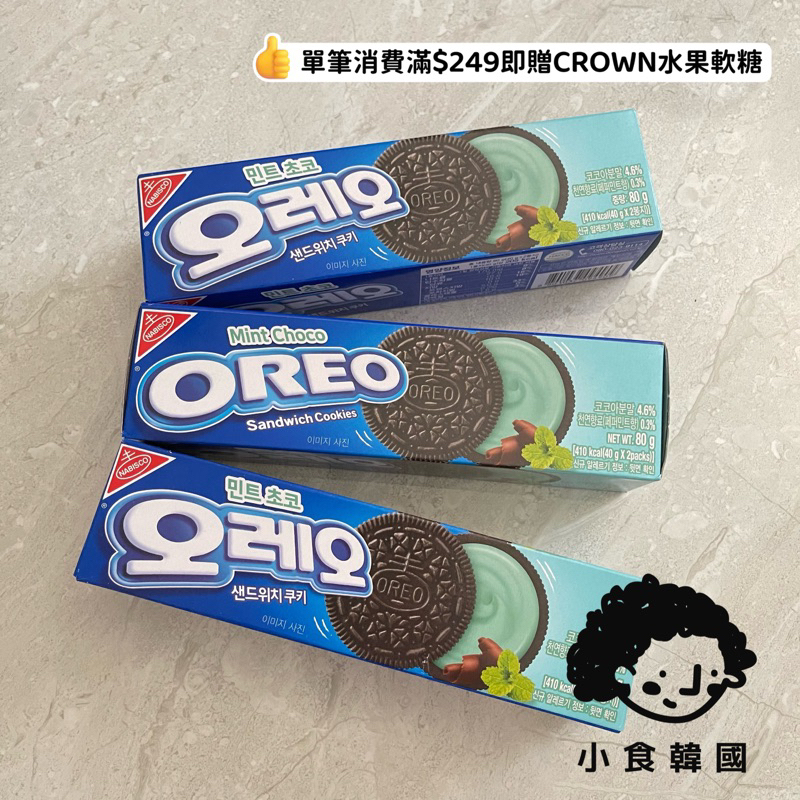 小食韓國🇰🇷 OREO 奧利奧 薄荷巧克力夾心餅乾 80g 一入 韓國零食 韓國食品 韓國糖果