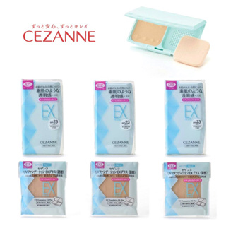 日本CEZANNE EX PLUS 絲漾高保濕防曬粉餅/粉餅補充芯 乾濕兩用 現貨
