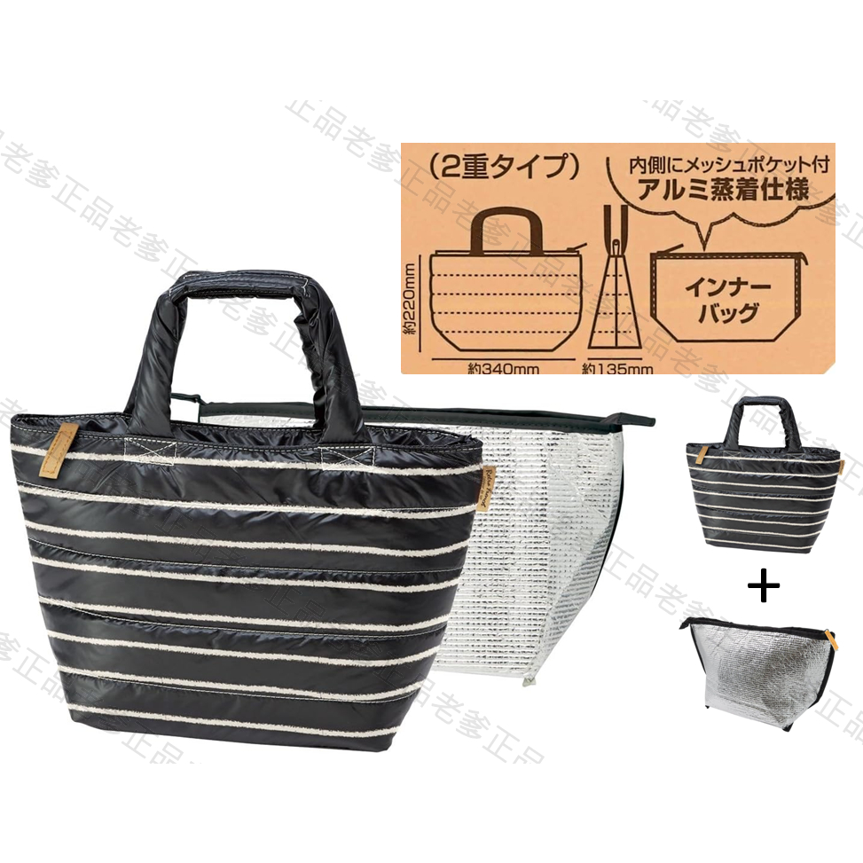日本進口 廣口加大 黑色 條紋 保冷 保溫 手提袋 便當袋 保冷袋 鋁箔 袋子 空氣包 提袋 (XL) ㊣老爹正品㊣