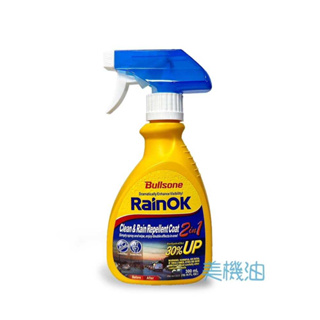 【美機油】 BULLSONE 勁牛王 RainOK 玻璃清潔 撥水噴劑 (2合1) Rain X Turtle Wax