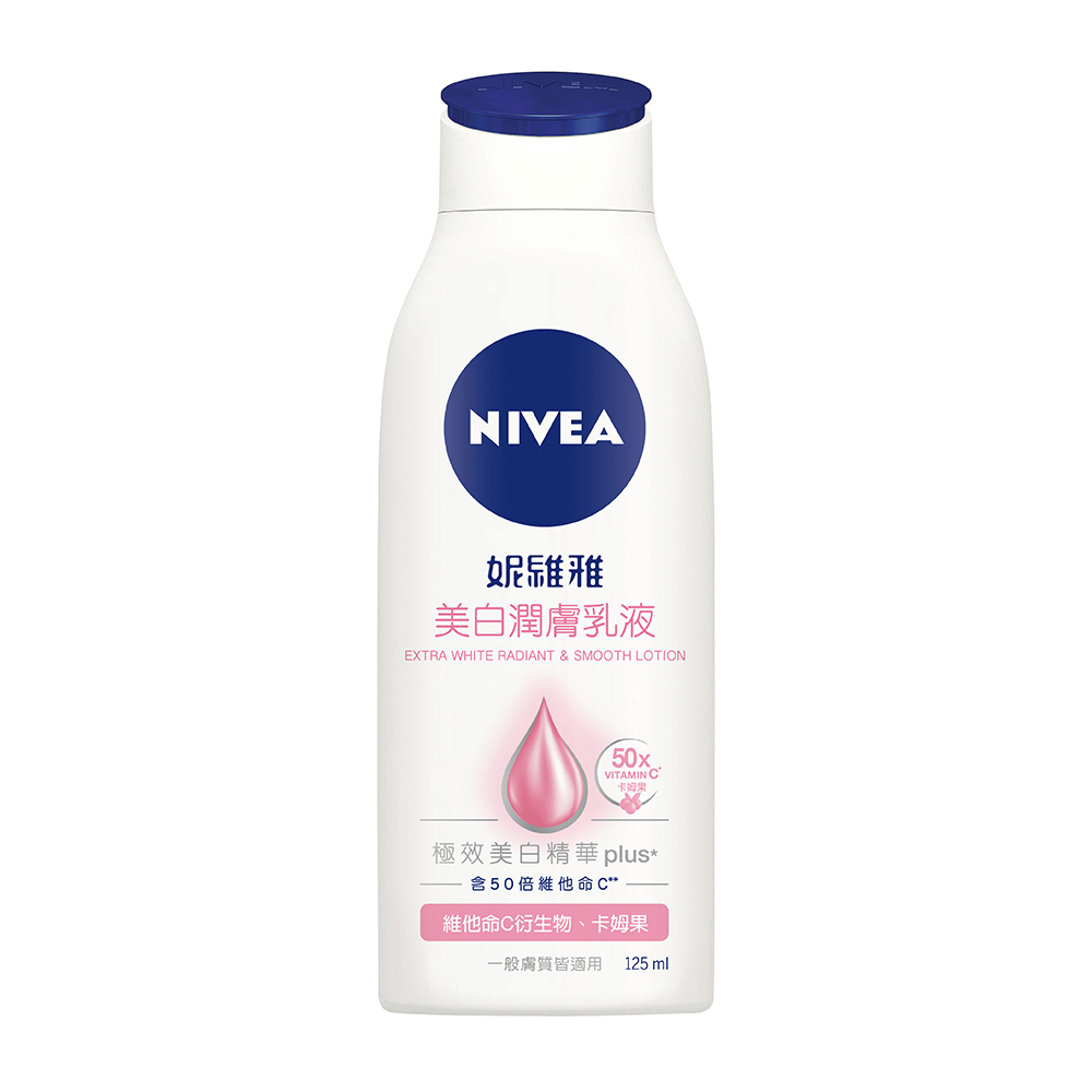 NIVEA 妮維雅 美白潤膚乳液 125ml【佳瑪】保養 滑嫩 水潤 不粗糙