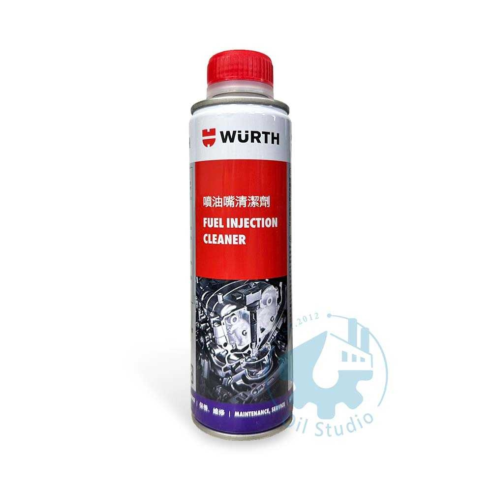 《油工坊》WURTH 福士 Fuel Injection Cleaner  噴油嘴清潔劑 汽油精