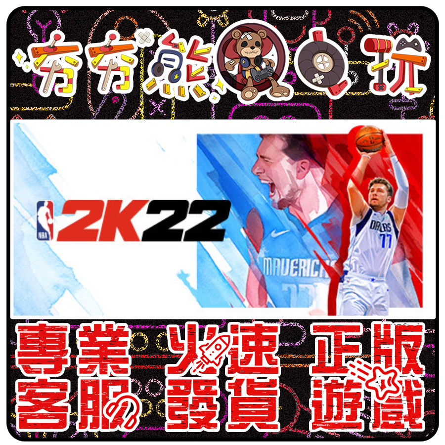 【夯夯熊電玩】 PC 美國職業籃球 NBA2K22 NBA2K21 NBA2K20 🏠⛔ STEAM 版 (數位版)
