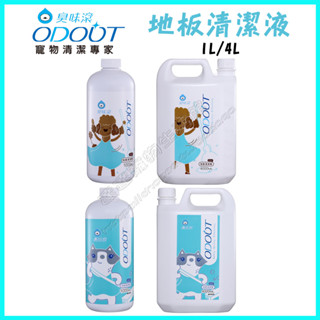 買1送4【達達寵物】全新改版 臭味滾 地板清潔劑 (狗用1L.4L/貓用180ml.480ml) 地板清潔液 臺灣製造