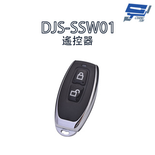 昌運監視器 DJS-SSW01 遙控器 倒數 定時 暫態or常態控制