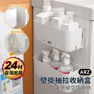 抽拉式收納盒 壁掛式置物架【ARZ】【E146】瀝水籃 調味料收納架 內衣褲收納抽屜 水槽下置物架 桌邊收納 抽屜收納籃