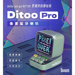 Divoom Ditoo Pro像素藍牙喇叭(五色)｜機械鍵盤｜1600萬色RGB｜低音分頻｜15W功率｜8hrs續航