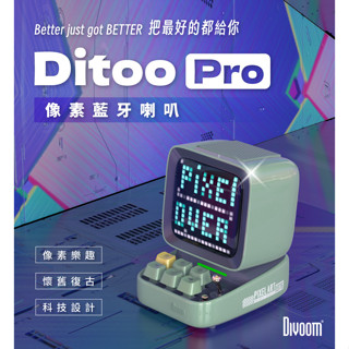 Divoom Ditoo Pro畫素藍芽喇叭(五色)｜機械鍵盤｜1600萬色RGB｜低音分頻｜15W功率｜8hrs續航