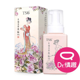 TS6護一生 牡丹柔媚澄雪慕斯 私密處保養清潔 280ml 原廠公司貨 Dr.情趣 台灣現貨 私密處清潔 女性私處保養