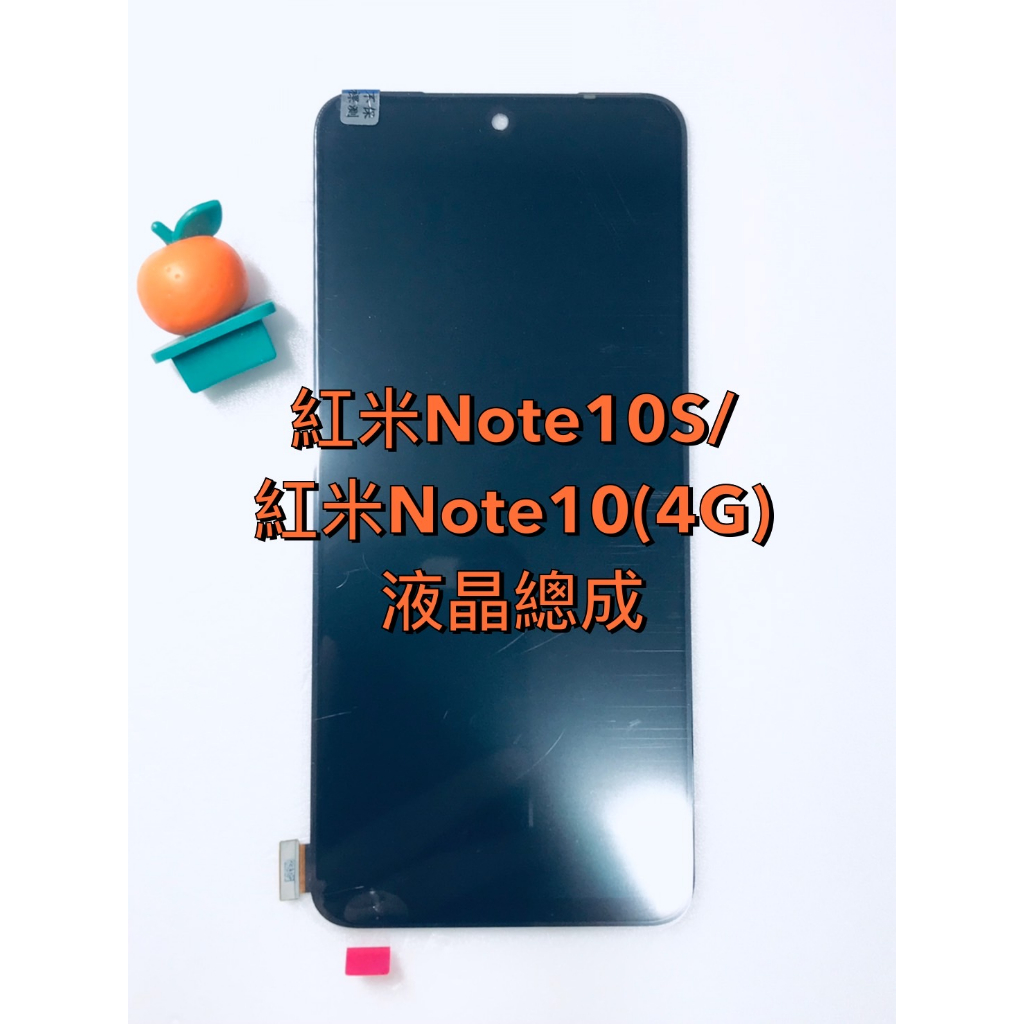 台灣現貨 紅米NOTE10S/紅米NOTE10(4G)-液晶總成(黑)