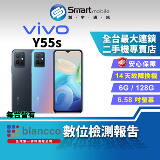 【創宇通訊│福利品】vivo Y55S 6+128GB 6.58吋 (5G)側面指紋辨識 遊戲魔盒 NFC 5G雙卡雙待