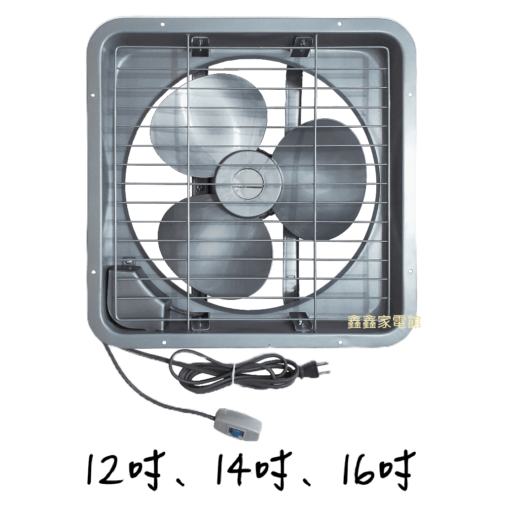 雙星牌 12吋 14吋 16吋 吸排兩用扇 排風扇 TS-112 TS-114 TS-116