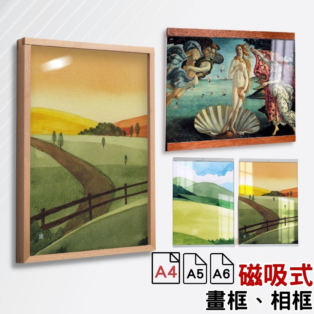 【台灣現貨】畫框 相框 磁吸相框 壁掛相框 海報框 a3相框 a3海報框 獎狀框 無痕相框 證書框 壓克力海報框 展示框