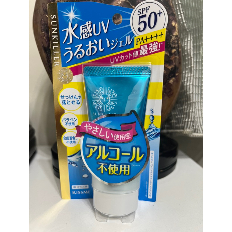 KISSME Sunkiller防曬水乳液-清透水感型升級版
