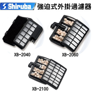 銀箭 強迫式外掛過濾器 過濾白棉、插卡棉 XB2040、XB2060、XB2100 替換棉 濾棉 七星SF ISTA