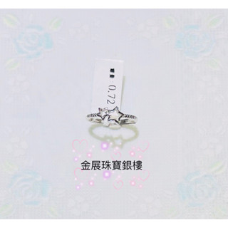 金展銀樓 白金PT950雙星星麻花戒指 來自星星的你 情人節禮物 生日禮物 母親節禮物pure platinum