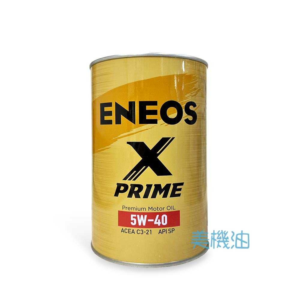 【美機油】 ENEOS 新日本 X PRIME 5W40 全合成 C3-21 SP 汽油 柴油 共用 新認證