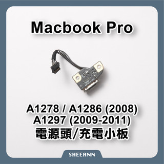 A1278 A1286 A1297 Macbook Pro 電源座 充電座 充電小板 電源頭 充電頭 介面 充電頭