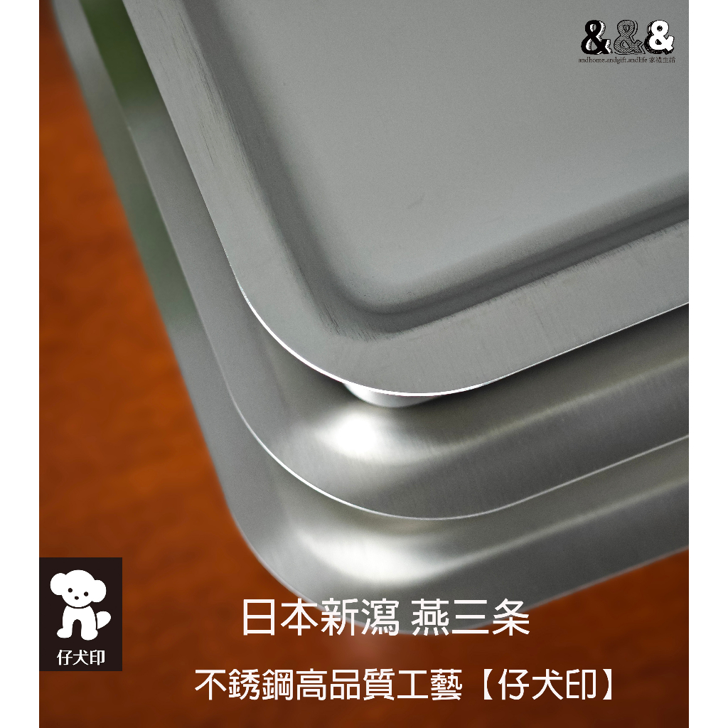 【&amp;&amp;&amp;】日本製 仔犬印 平邊型不鏽鋼調理盒組 (新款-電解研磨加工) 備料盤 保鮮盒 另售專用細目網【日本原裝】