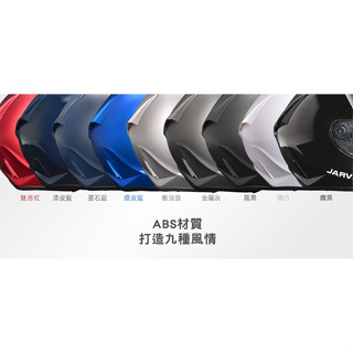 "買就送防霧片" 台灣現貨 4/3安全帽 機車頭盔 機車安全帽 全罩安全帽 成人安全帽 JARVISH安全帽