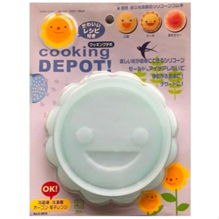 日本 Pearl Metal Cooking Depot 多用途料理矽膠模(花形) 蛋糕 果凍 布丁 飯模 冰淇淋 模具