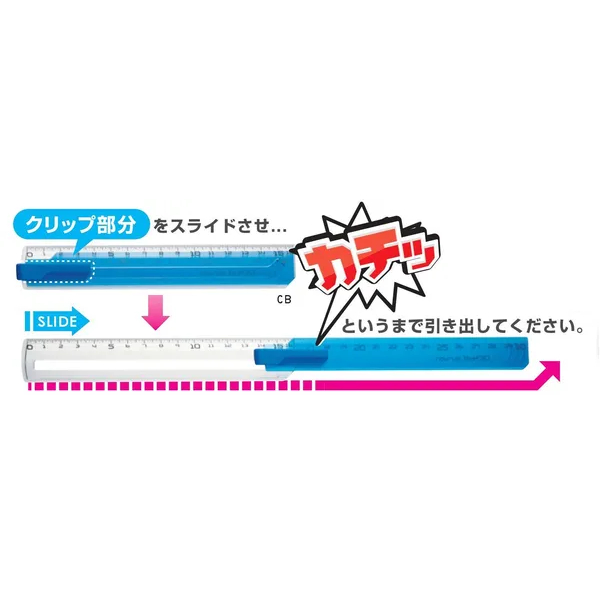 日本SONiC 伸縮直尺(16-30cm) 大刻度、好攜帶 日本小學生文具必備