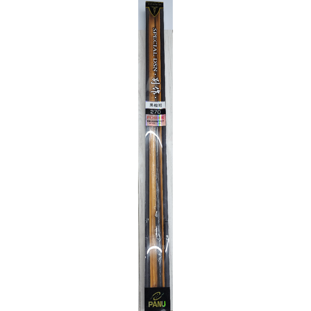 【魚戰釣具】黑極司 270 輕量 敏銳的強力黑吉竿