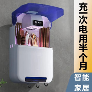 筷子消毒架/壁掛式多功能餐具智慧消毒筷子筒紫外線殺菌筷子不發黴新款收納盒~筷子消毒機 筷子筒 筷子置物架 消毒機
