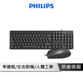 PHILIPS 飛利浦 有線鍵盤滑鼠組 防潑灑 人體工學 鍵盤滑鼠組 鍵鼠組 鍵盤 滑鼠 SPT6254
