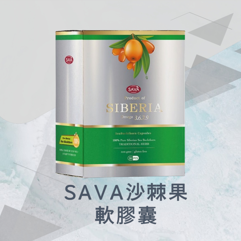 ✨正品保證🔥西伯利亞SAVA 100%沙棘果油軟膠囊 沙棘果軟膠囊💛1盒30顆🔥熱銷現貨供應🔥沙棘果油 沙棘果膠囊