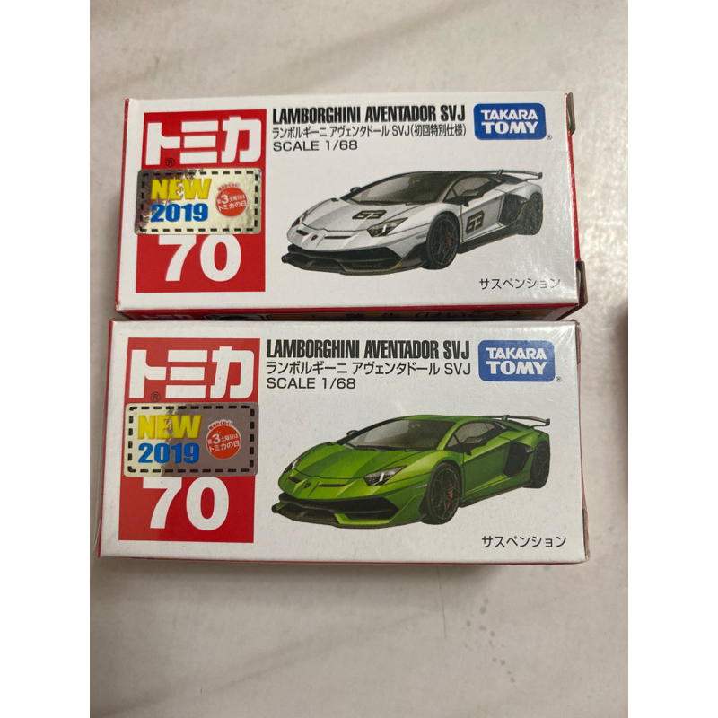 Tomica No.70 藍寶堅尼 Lamborghini Aventador SVJ (初回+一般)