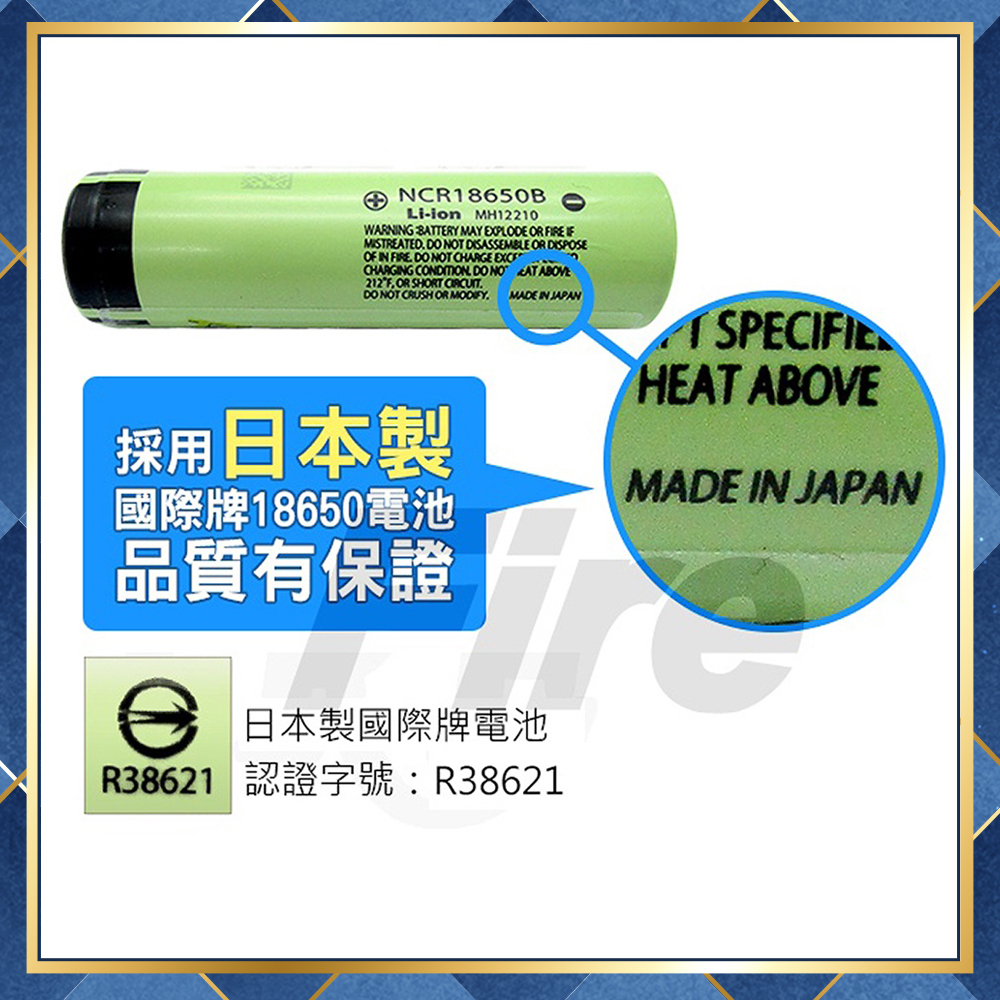 【附發票】通過電檢日本製公司貨 Panasonic 國際牌 18650 高效能 高容量 3400mAh 鋰電池 松下