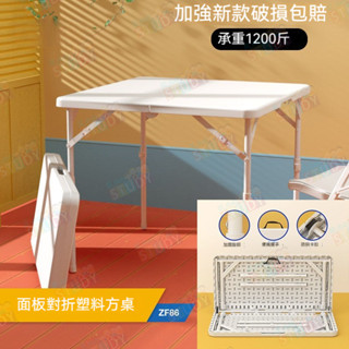 折疊桌家用吃飯餐桌正方形塑膠桌小戶型宿舍桌椅戶外露營麻將桌子 折疊桌板 露營桌 懶人桌 野營桌 野餐桌 電腦桌 收安卓